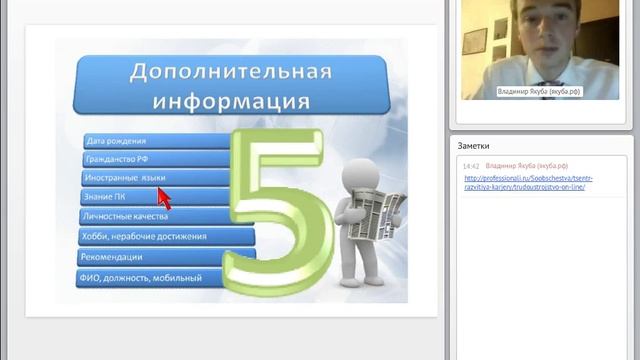 Владимир Якуба. Как построить успешную карьеру.mp4 смотреть онлайн