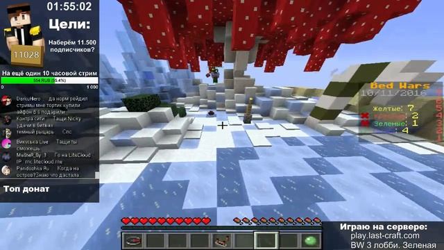 4 ЧАСОВОЙ СТРИМ ПО MINECRAFT| МАЙНКРАФТ | МИНИ-ИГРЫ | ВЫЖИВАНИЕ | STREAM смотреть онлайн