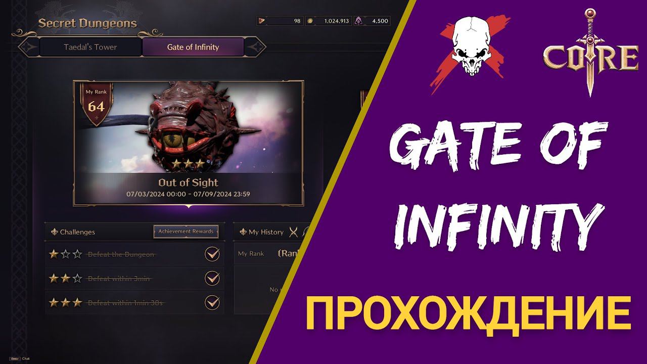 Throne and Liberty - Прохождение Gate of Infinity #2! Out of Sight. Old Wizard's Eye. смотреть онлайн