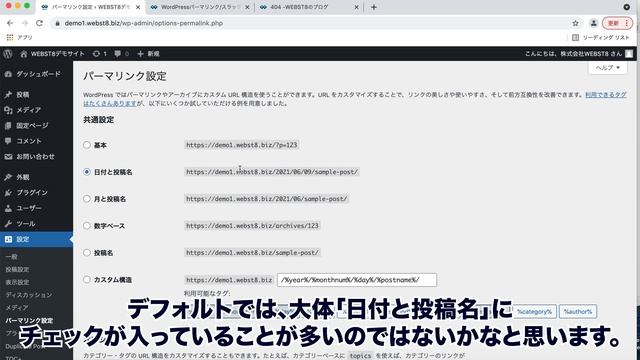 WordPressパーマリンク/スラッグの変更方法＆おすすめ設定 смотреть онлайн