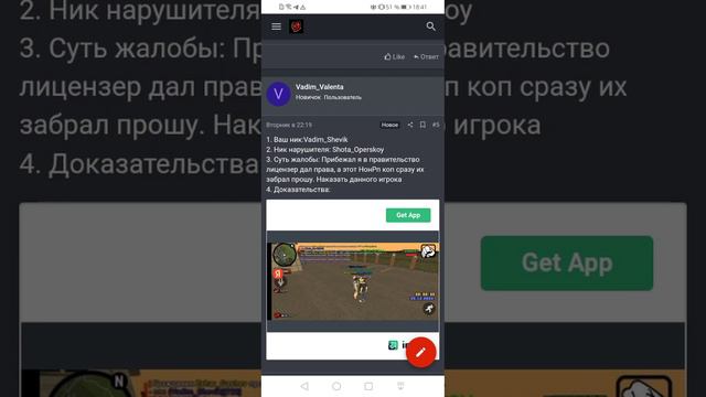 Дело //Vadim_Shevik\\ жалоба на нон рп копа. Админы Рассмотрите. До выяснения. смотреть онлайн
