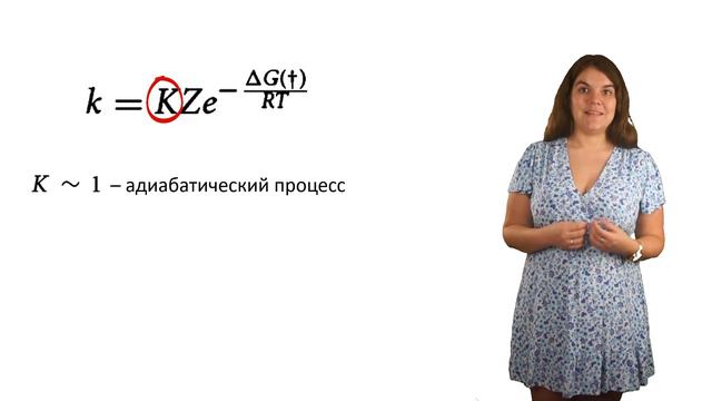 Лекция 20 Адиабатические и неадиабатические процессы смотреть онлайн