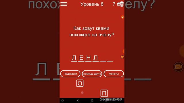 Викторина „Леди баг и Супер кот" смотреть онлайн