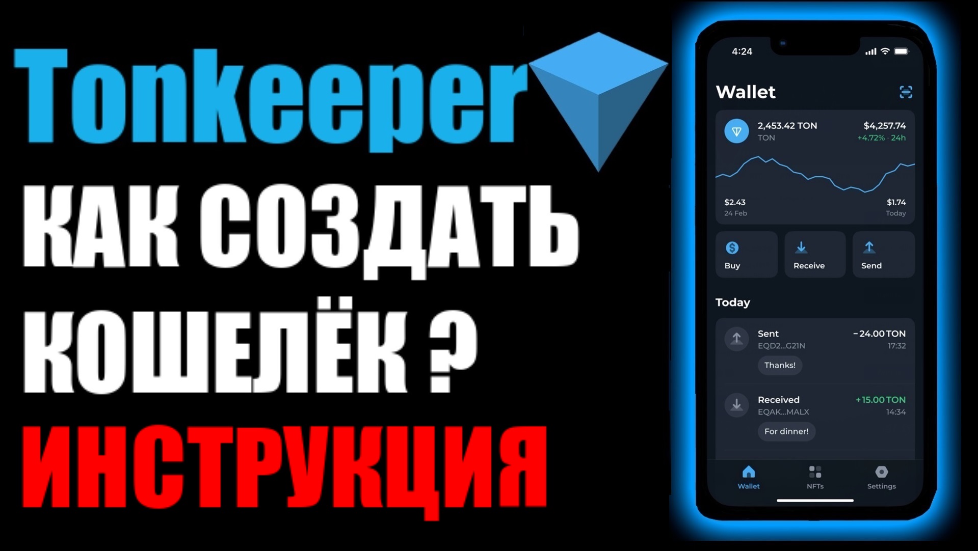TonKeeper wallet , как создать кошелёк ? Что такое Seed-фраза ? Как подключить к сайту? смотреть онлайн
