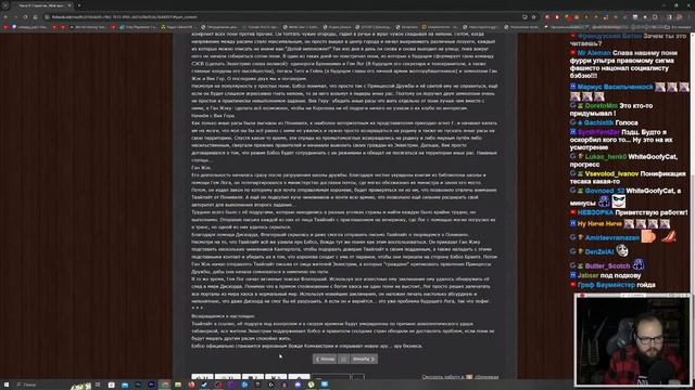 Бэбэй читает фанфики про себя