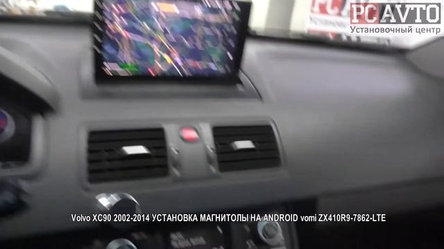 Volvo XC90 2002 2014 УСТАНОВКА МАГНИТОЛЫ НА ANDROID vomi ZX410R9 7862 LTE смотреть онлайн