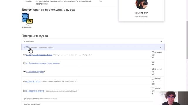 Курс по SQL и Базам Данных смотреть онлайн