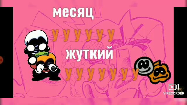 фрайдэй найт фанкин скид и памп перевод на русский (неканон) смотреть онлайн