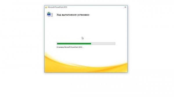 Microsoft PowerPoint 2010/Повер Поинт как установить