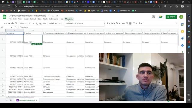 Макрос для опросов вовлеченности в компании смотреть онлайн