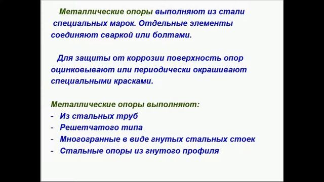 Классификация опор ВЛ электропередачи. Часть 1 смотреть онлайн