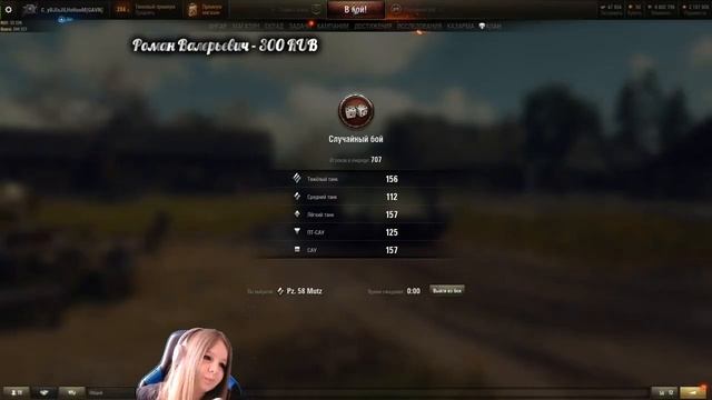 WOT СТРИМ - БОРЩ НА 3 ОТМЕТКИ - STREAM WORLD OF TANKS смотреть онлайн
