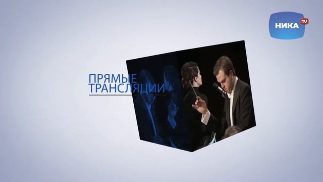 НИКА ТВ ПРОМО смотреть онлайн
