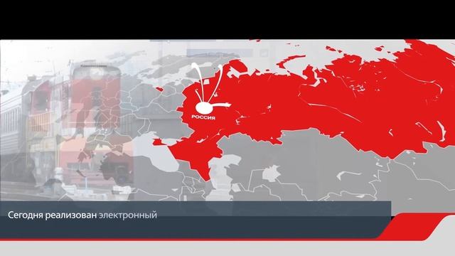 Автоматизированная система железных дорог России "ЭТРАН" (АС ЭТРАН). смотреть онлайн