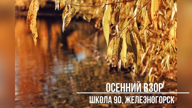 Осенний вальс смотреть онлайн