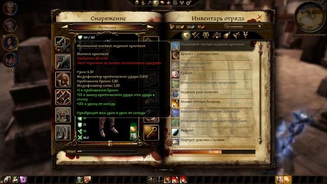 Dragon Age: Origins, серия 16 (Орзаммарский ёперный театр. Ключ от города) смотреть онлайн