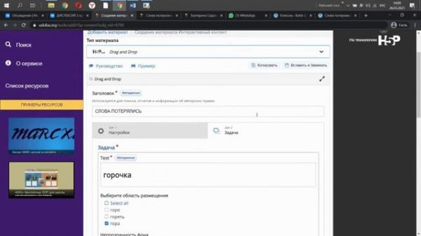 Создание интерактивностей с УДОБОЙ: Drag and drop/Перетаскивание