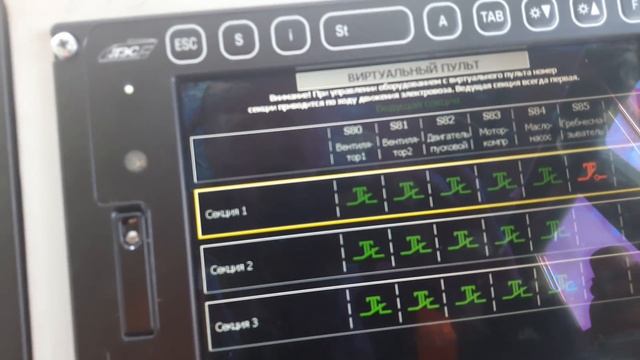 3ЭС5К Управление через МСУД смотреть онлайн