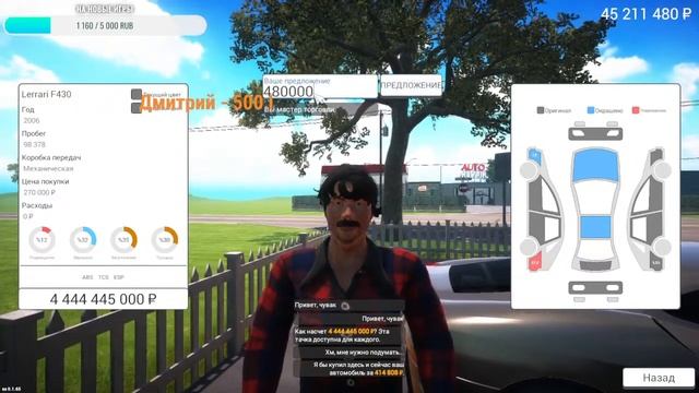 Car For Sale Simulator 2023 выпал ниссан гтр GTR смотреть онлайн