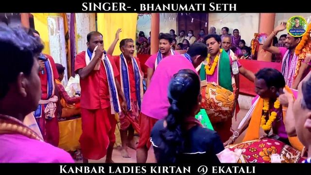 A Rasa Mandali Ru Chhadi chaligala // Bhanumati Seth // Kanbar Ladies Kirtan at Ekatali 38 смотреть онлайн