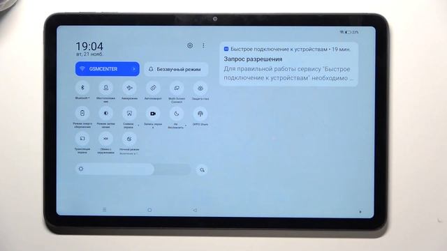 Oppo Pad Air | Как включить или выключить режим энергосбережения на Oppo Pad Air смотреть онлайн