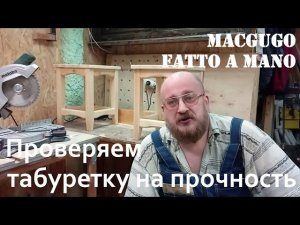 Какими должны быть соединения в табуретке?