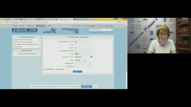 ЭБС Znanium для учебных заведений смотреть онлайн