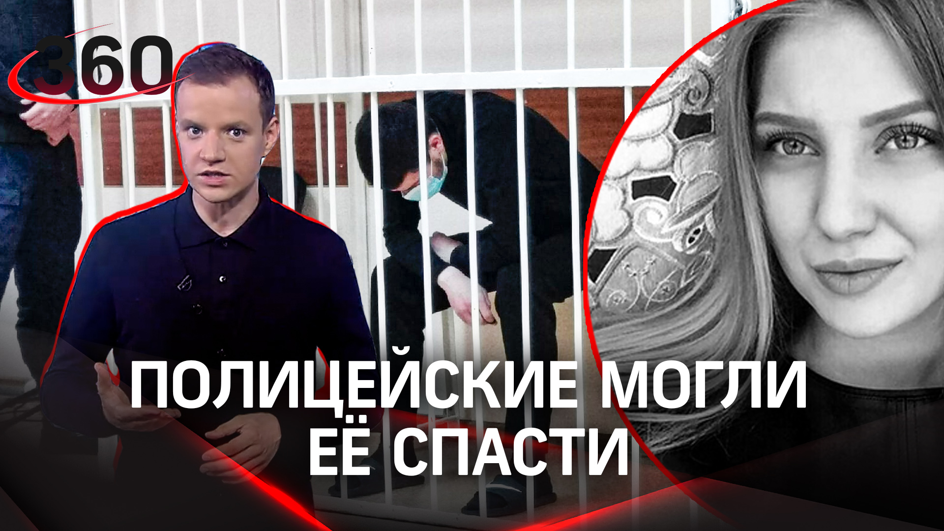 «Убил, но не насиловал»: семья жестоко убитой студентки в Кемерово обжалует 17-летний приговор убийц смотреть онлайн