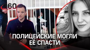 «Убил, но не насиловал»: семья жестоко убитой студентки в Кемерово обжалует 17-летний приговор убийц