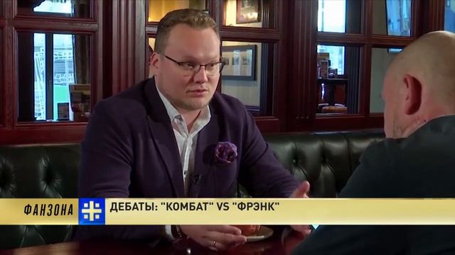 Комбат VS Фрэнк смотреть онлайн