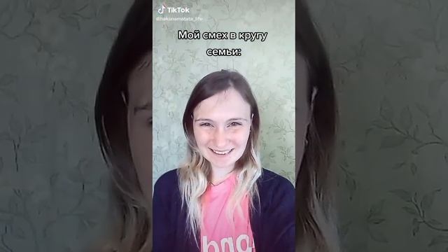 Почему не наоборот?! Мой вид смеха... #пареньидевушка #смех #hakunamatata_life