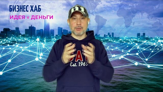 Бизнес ХАБ - аренда фирмы под ваши сделки. смотреть онлайн