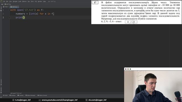 Задание 17 | ЕГЭ по информатике | ДЕМО-2022 смотреть онлайн