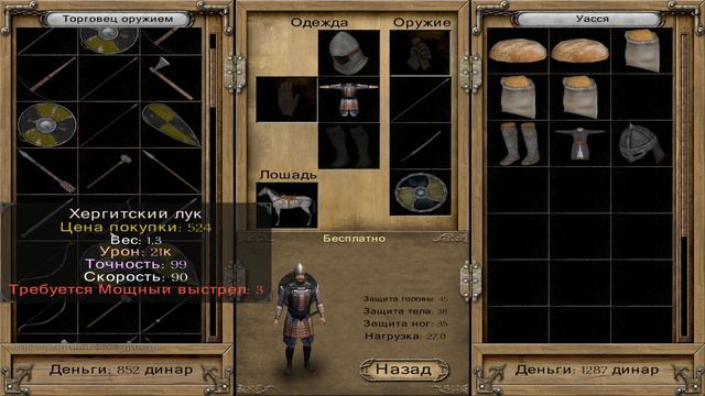 Mount & Blade: Warband - СЛОЖНЫЙ ПУТЬ ВОИНА! ШТУРМ УБЕЖИЩЕ! #10 смотреть онлайн