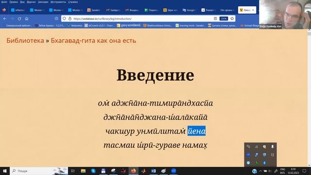 Основные молитвы. Мангалачарана. Текст 1 (2023.02.12) смотреть онлайн