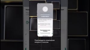 Как увеличить лимит на перевод в мобильном приложении Сбербанк Онлайн