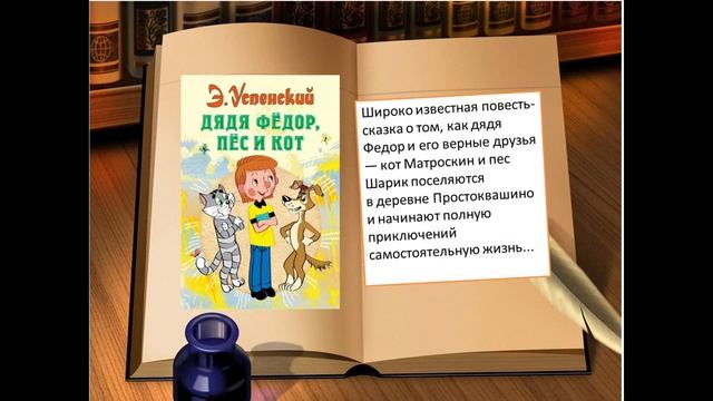 Виртуальная книжная выставка "Верные друзья" смотреть онлайн