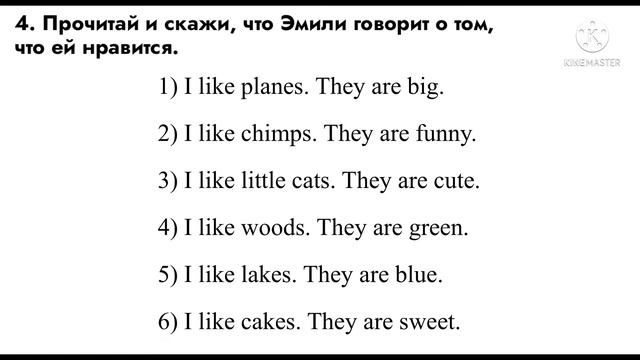Rainbow English 2 класс / 2 часть (Step 55) смотреть онлайн