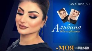 Альбина Шамсудинова«моя жизнь»(Новинка 2023).@dagmusic_media.oficial @dag-music