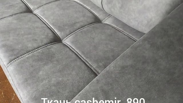Мебельная ткань Kashemir 890 смотреть онлайн
