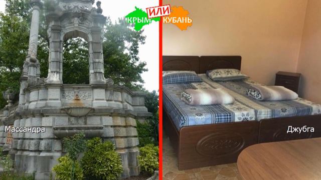 Крым или Краснодарский край 2019! Сравниваем курорты. Массандра и Джубга смотреть онлайн