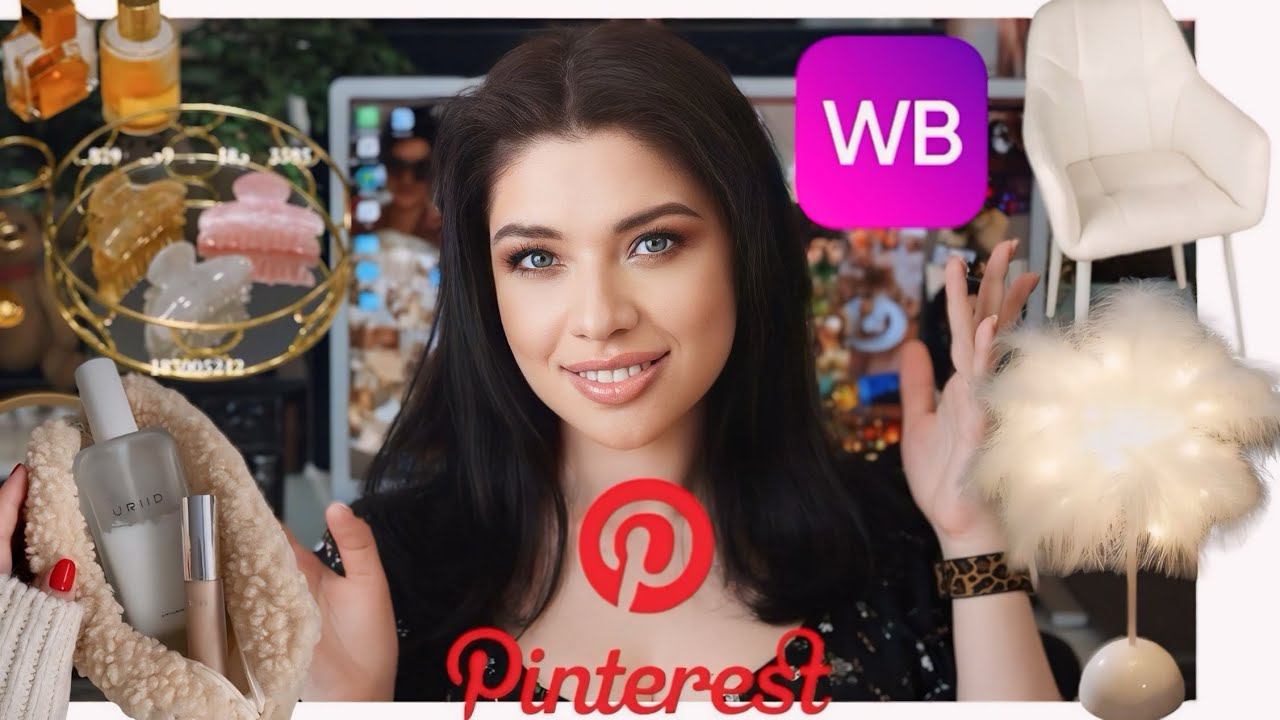 ЛЕТНИЕ ПОКУПКИ С ВАЙЛДБЕРРИЗ РАСПАКОВКА С ВАЙЛДБЕРРИЗ КАК В ПИНТЕРЕСТ смотреть онлайн