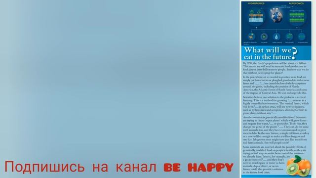 English Plus 8. CLIL Science: The future of food. Ex 2 p. 101 смотреть онлайн