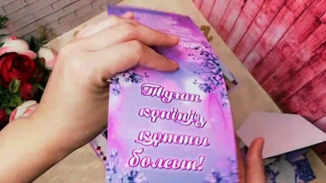 3D открытка жасаймыз ? смотреть онлайн