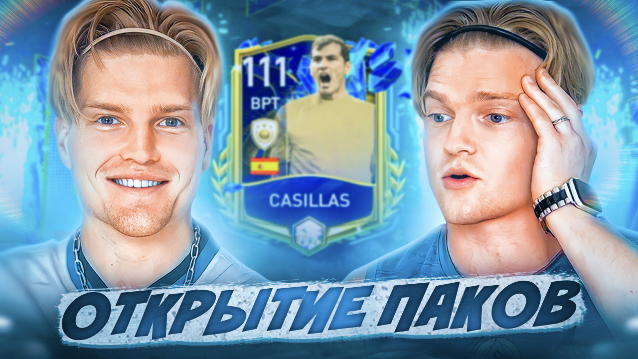 ОТКРЫТИЕ ПАКОВ В ФИФА МОБАЙЛ НА НАКАЗАНИЕ | ВЫПАЛ ЛЕГЕНДАРНЫЙ ИГРОК!??? смотреть онлайн