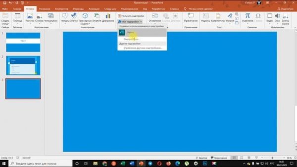 Power point + microsoft forms: как добавить форму в презенацию