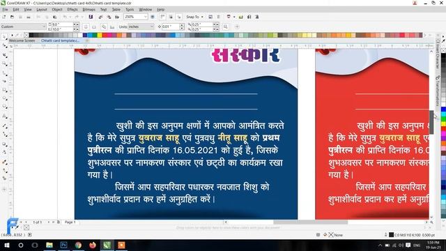 Naamkaran sanskar invitation card | Multicolor chhatti card design template cdr and psd file free смотреть онлайн