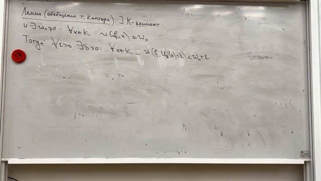 10.11.2022 Лекция 16. Критерий Лебега смотреть онлайн
