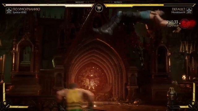 Играю Mortal kombat 11,заходите будет интересно 😁😏😉 смотреть онлайн