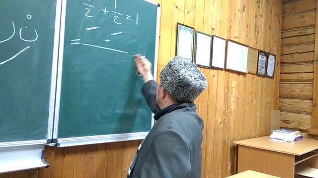 Учеба в Медресе 